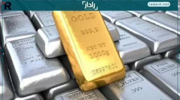 تراجع الذهب والفضة بعد صعود تاريخي غير مسبوق